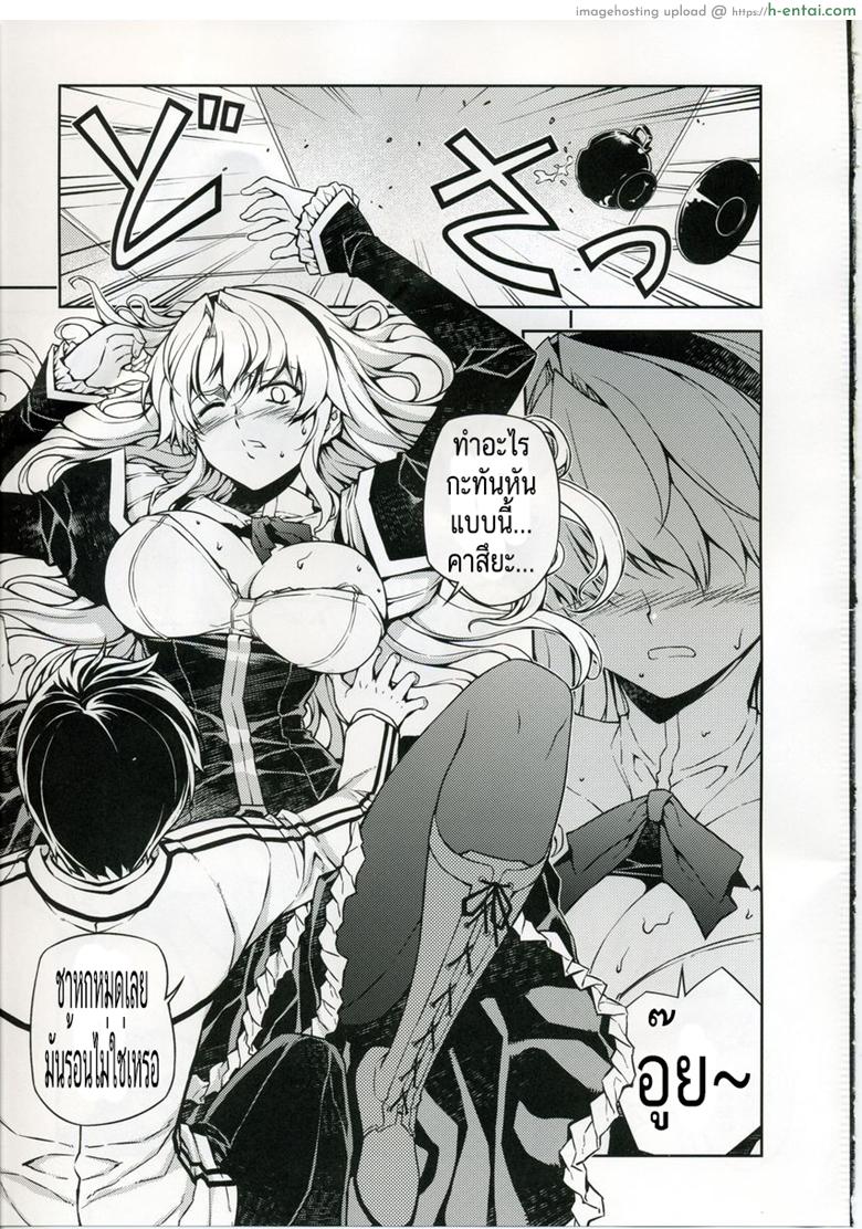 อ่านโดจิน ตัวแนบกาย เพชรตัดเพชร (C75) [CDPA (Various)] CROSS MAKE (Freezing, Unbalance ×2) หน้า 5