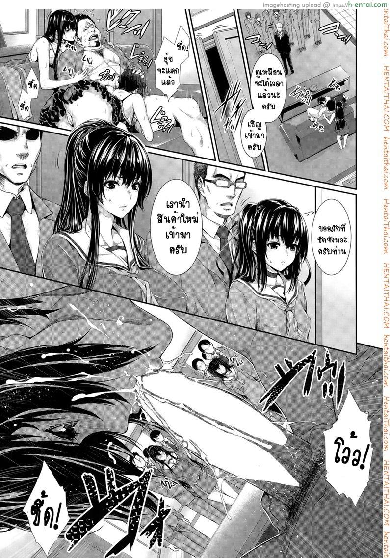 อ่านโดจิน เรื่องเล่าจากสำนักงานจัดหาเจ้าบ่าว เจ้าสาว 2 [Zucchini] Fudousan Monogatari Dai 2 Wa Real Estate Story หน้า 3