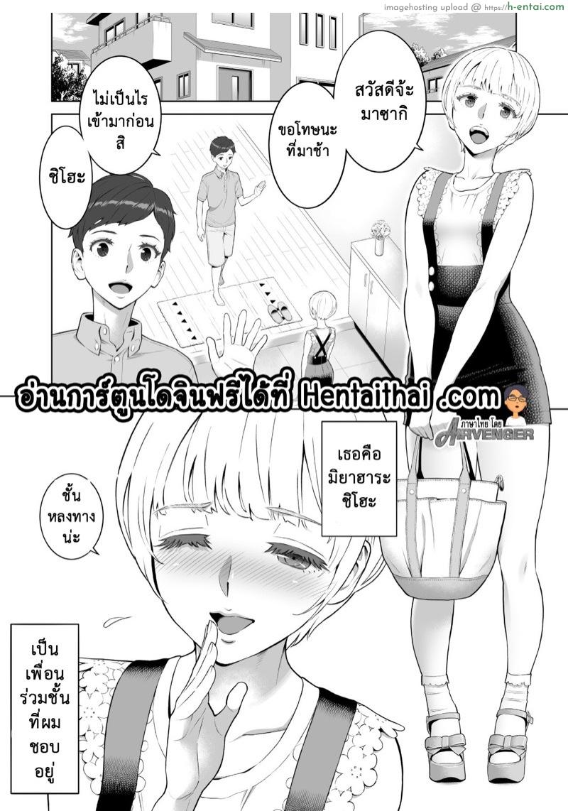อ่านโดจิน อย่านอกใจพี่สาว 3 [RED Paprika (Aka P)] Ayu-nee Kocchi Muite 2 | Ayu-nee look this way 2 – Part 1 หน้า 2