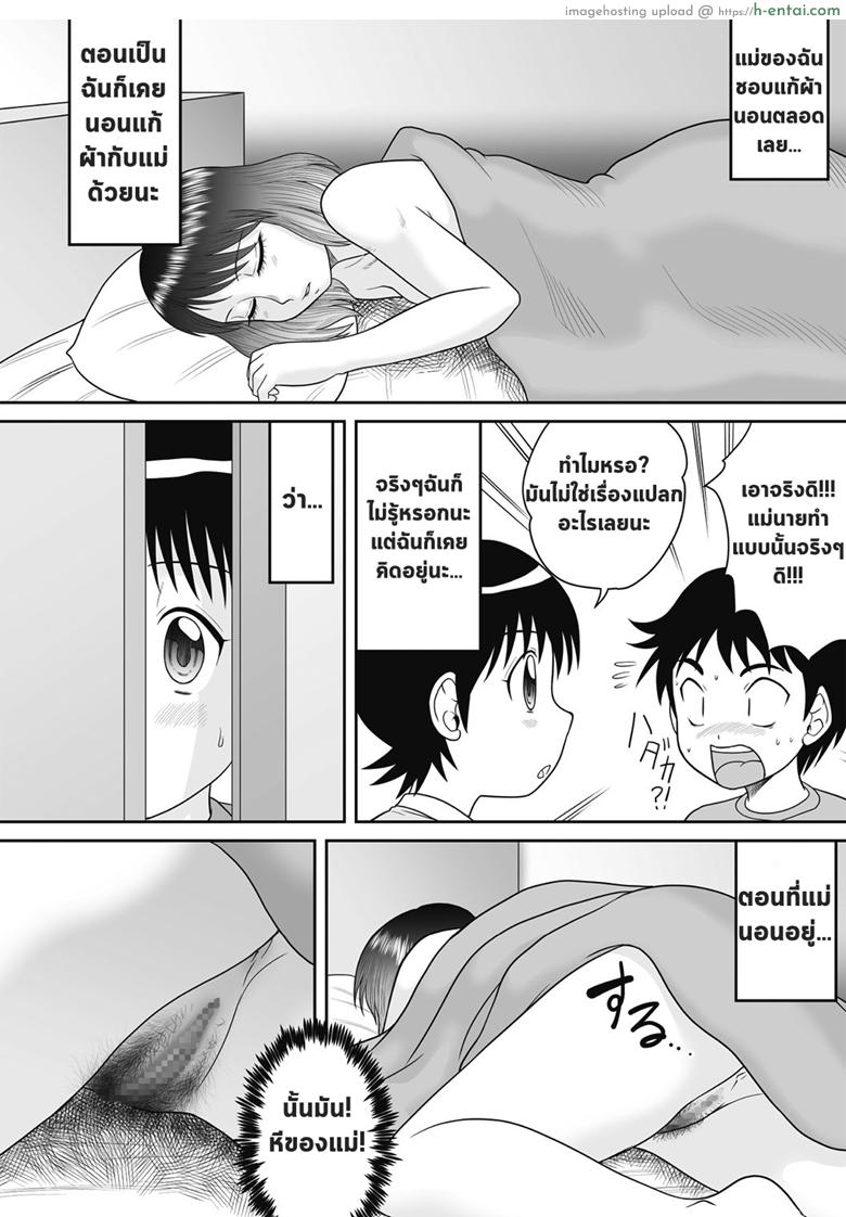 อ่านโดจิน นอนด้วยกันก็มันส์ดี [Gotoh Juan] Hadaka Futon หน้า 2