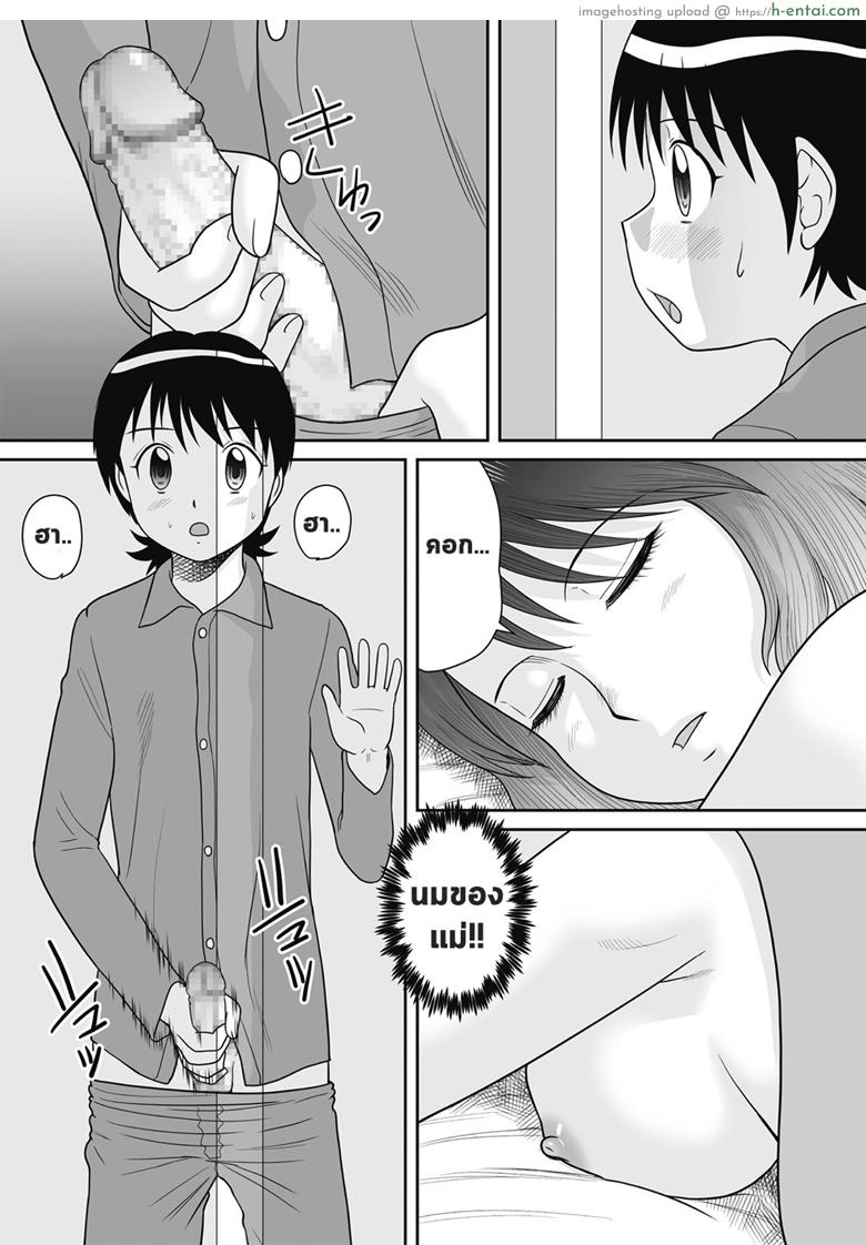 อ่านโดจิน นอนด้วยกันก็มันส์ดี [Gotoh Juan] Hadaka Futon หน้า 3