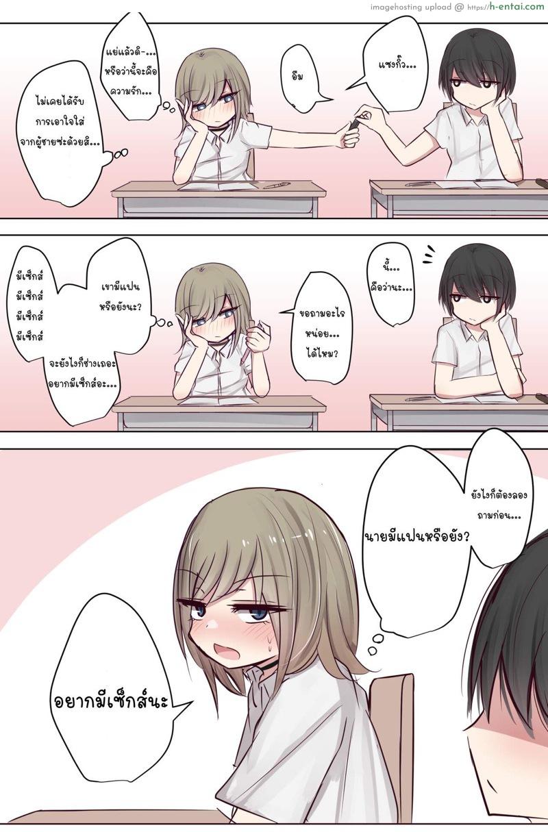 อ่านโดจิน เพื่อนสนิทคิดไม่ทัน [Torimogura] Shojo Bitch Sinyu-chan no Muramura Life หน้า 5