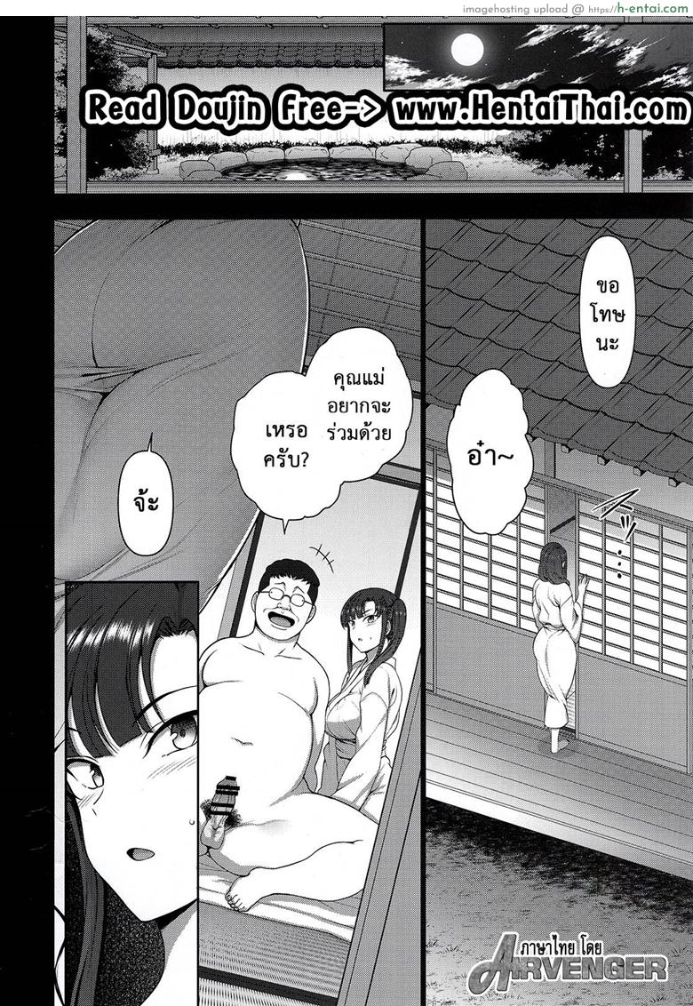 อ่านโดจิน ลวงจิตบังคับร่าง 4.3 – ร่วมวง (C96) [50on! (Aiue Oka)] Saimin Seishidou 4: Ninshin Taiken Shidou Part 3 หน้า 2