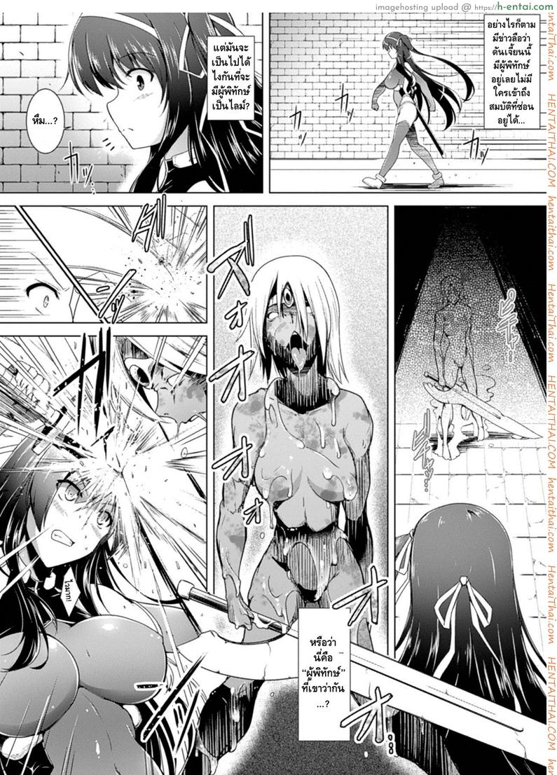 อ่านโดจิน ผู้พิทักษ์พันธุ์สไลม์ [C.R] Treasure Keeper Kiri หน้า 2