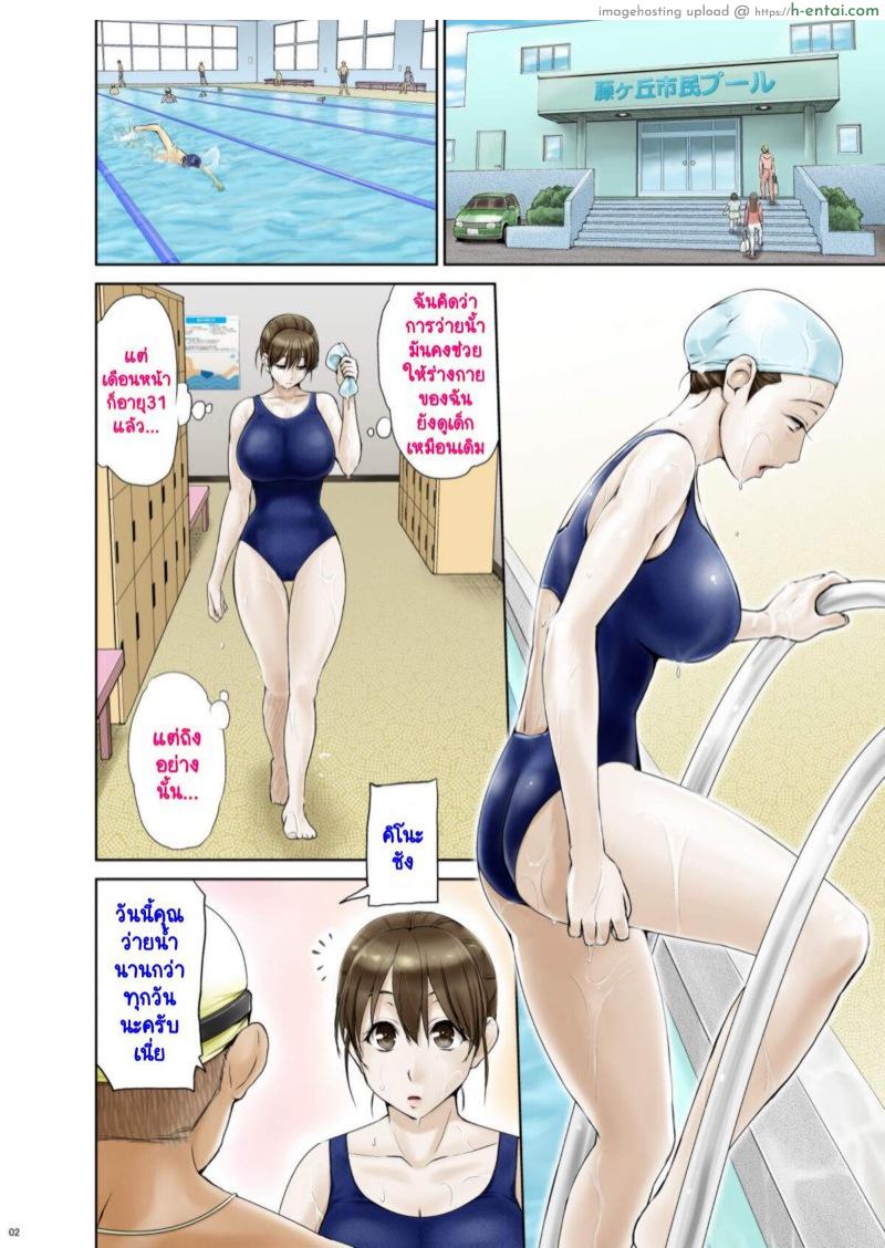 อ่านโดจิน เพราะฉันอยากมีลูก [Hanekura Ginma] Okute de Mikaihatsu no Seijun Tsuma Tomomi ~ Zenpen ~ หน้า 3