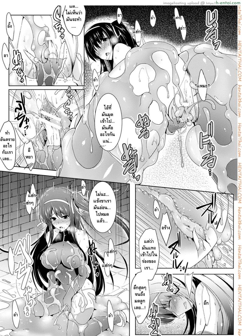 อ่านโดจิน ผู้พิทักษ์พันธุ์สไลม์ [C.R] Treasure Keeper Kiri หน้า 5