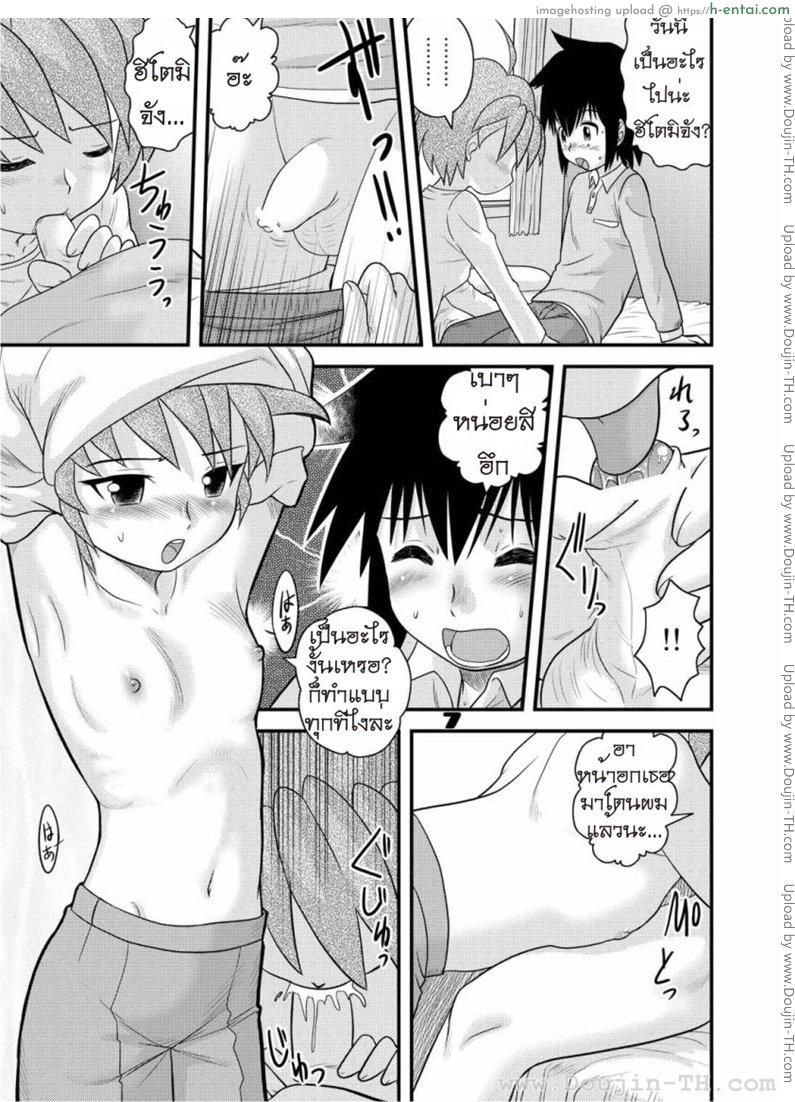 อ่านโดจิน อาณาจักรของหนุ่มน้อย 7 [Juan Gotoh] Shounen Teikoku | Boys’ Empire 7 หน้า 4