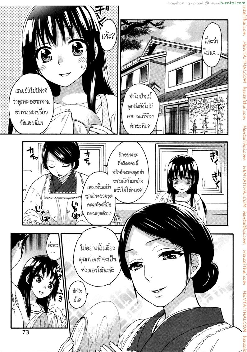 อ่านโดจิน รักแท้ไม่แพ้ท้อง 4 – ฮิเมะกับสิ่งที่อยู่ในจิตใจและหน้าท้องของเธอ [Kuon Michiyoshi] Himegoto Maternity | Knock Me Up Ch.4 หน้า 3