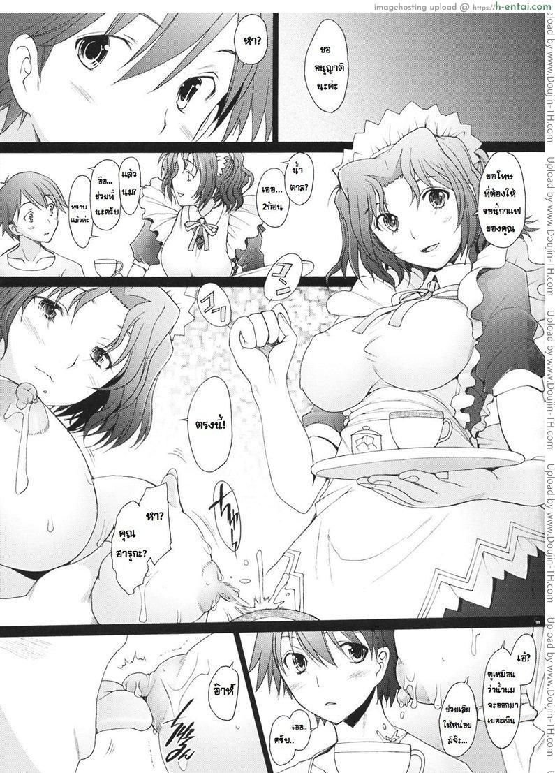 อ่านโดจิน พิศวาทรัก แม่บ้าน 5 จบ [Sakai Hamachi] Ranjuku Toppatsu Bangai Hon หน้า 3