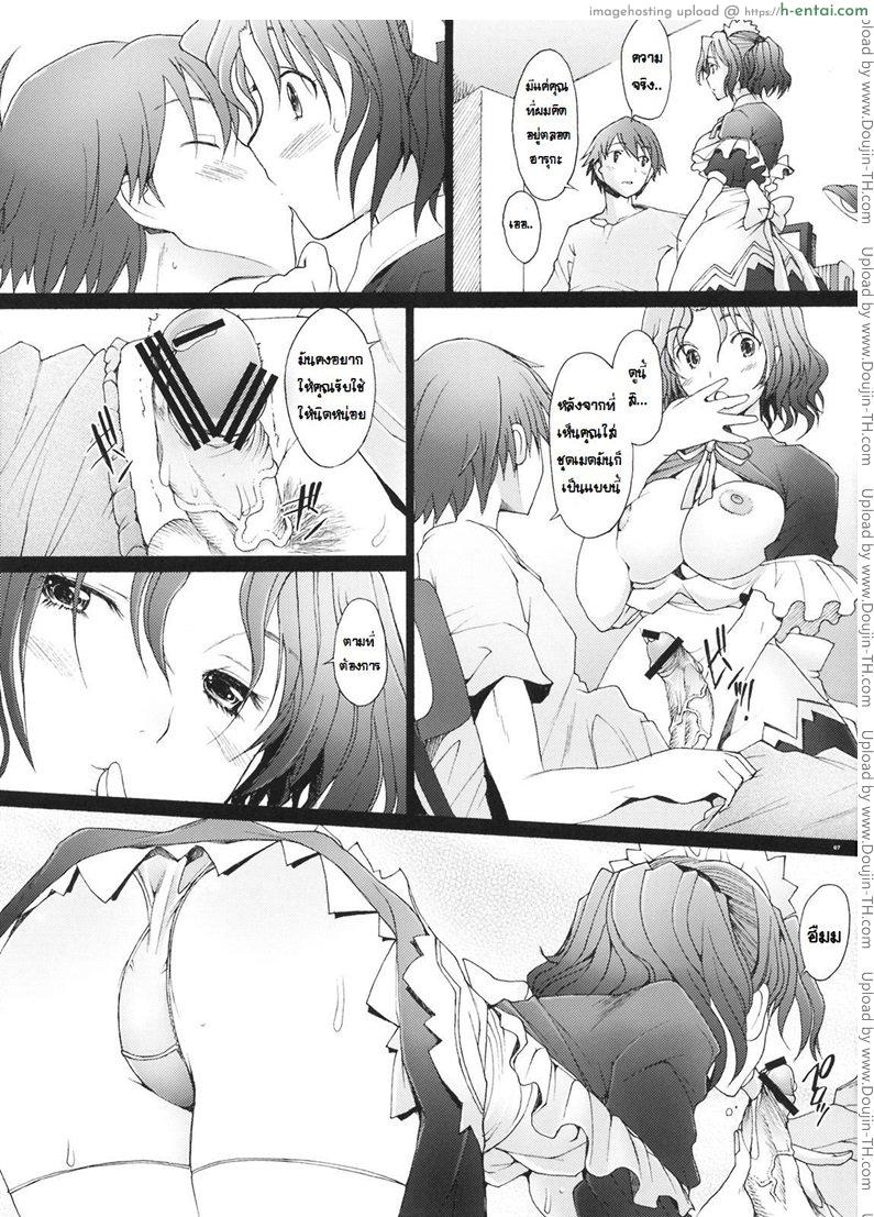 อ่านโดจิน พิศวาทรัก แม่บ้าน 5 จบ [Sakai Hamachi] Ranjuku Toppatsu Bangai Hon หน้า 5