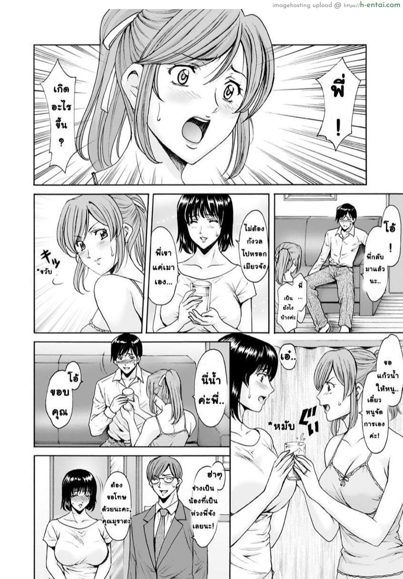 อ่านโดจิน สาวใหญ่ของขาดกับหน้ากากเวเดอร์ [Hoshino Ryuichi] Hitozuma Roshutsu Choukyou ~Nazo no Kyouhakusha~ Ch.1 (Hitozuma Furin Numa) หน้า 2