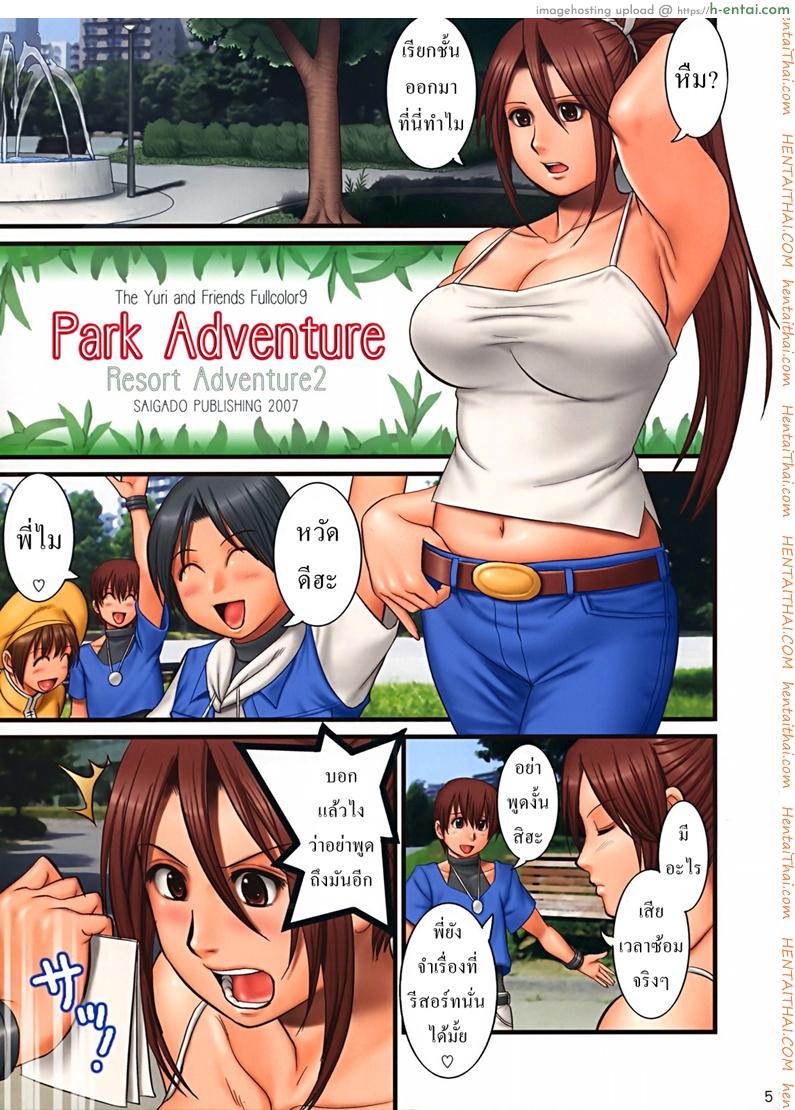 อ่านโดจิน รูปเก่าเล่าใหม่ (C72) [Saigado] THE YURI & FRIENDS FULLCOLOR 9 (King of Fighters) หน้า 2