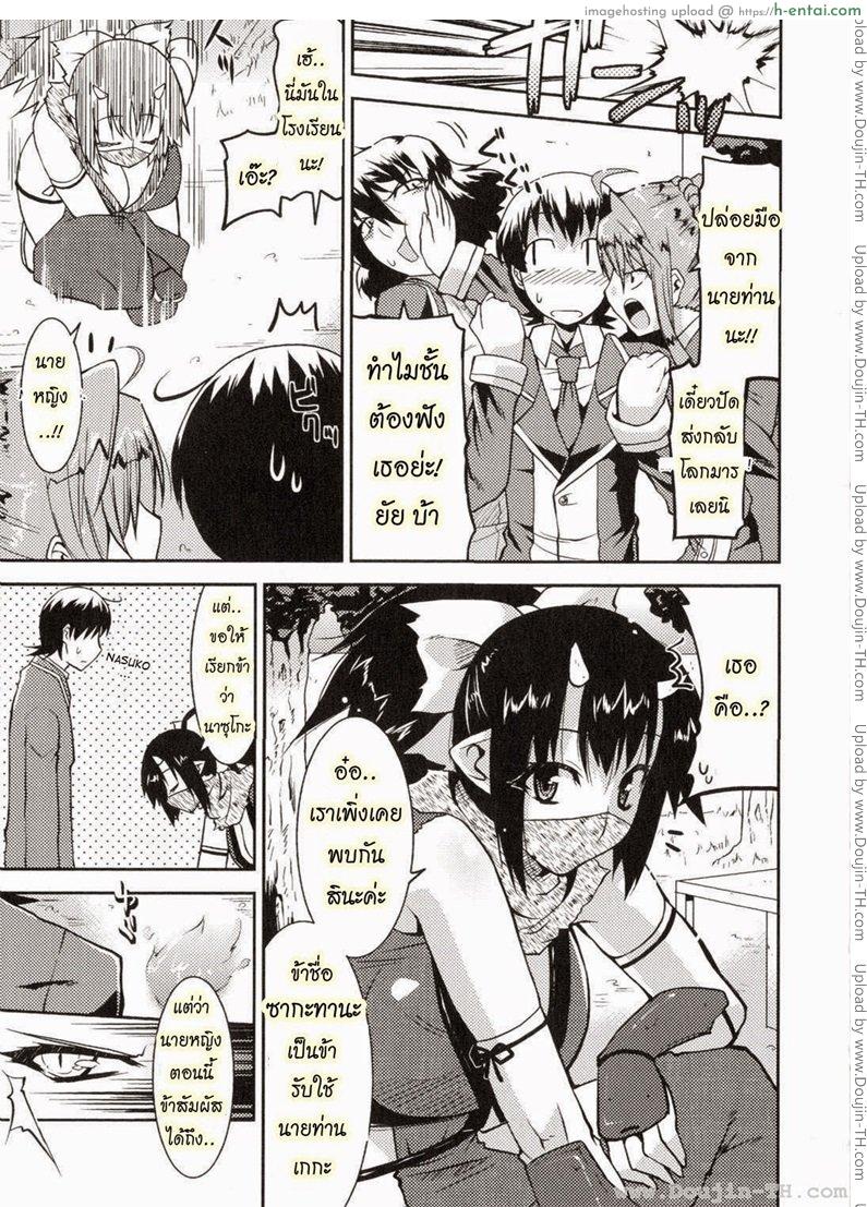 ท่านราชามารที่รัก 2 [Utamaro] Akuma de Konkatsu! | Marriage life with Demons Ch.2