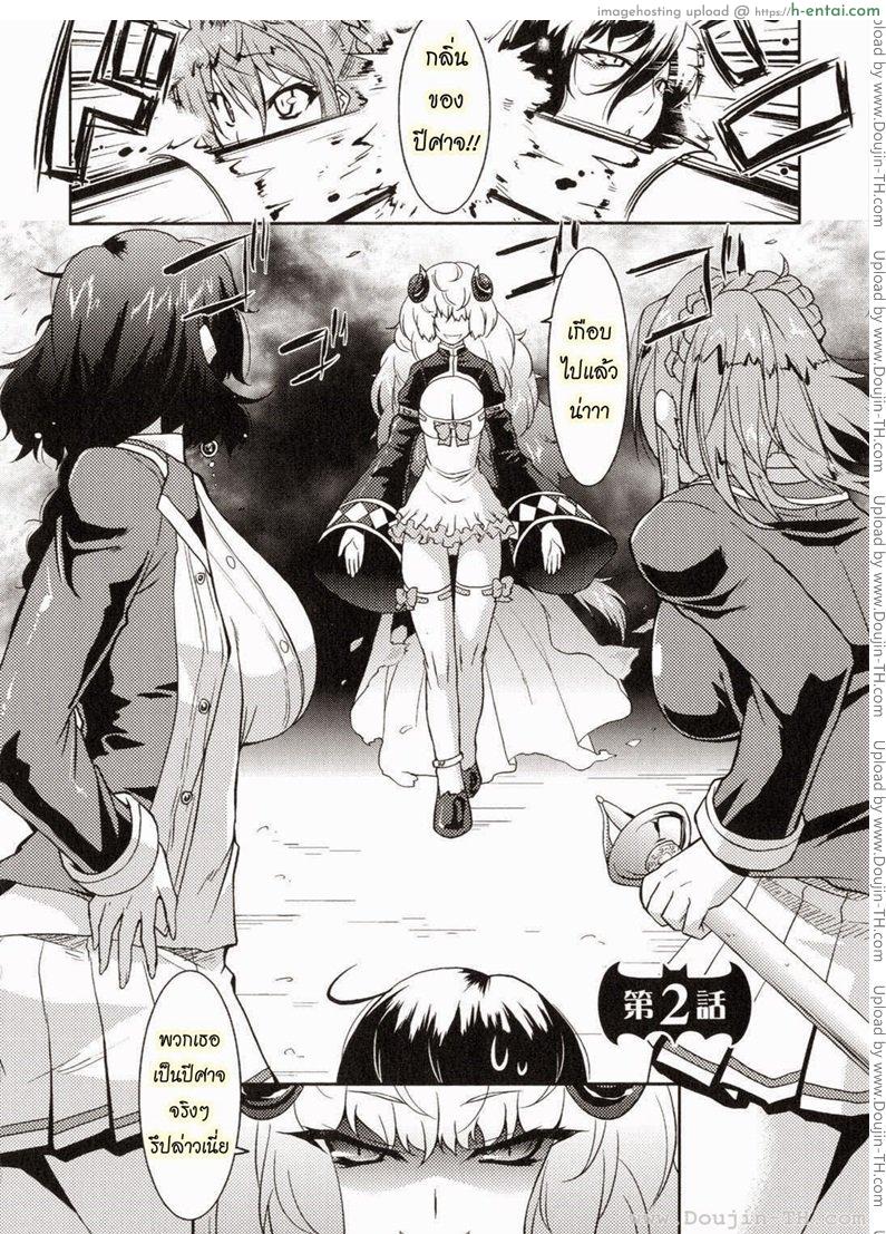 อ่านโดจิน ท่านราชามารที่รัก 2 [Utamaro] Akuma de Konkatsu! | Marriage life with Demons Ch.2 หน้า 2