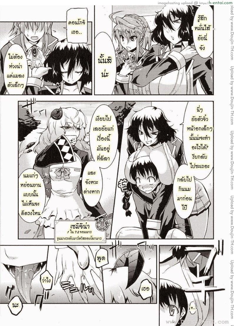 อ่านโดจิน ท่านราชามารที่รัก 2 [Utamaro] Akuma de Konkatsu! | Marriage life with Demons Ch.2 หน้า 3