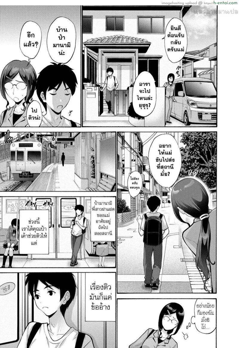 แยกไม่ออกว่าเป็นใคร [Nishikawa Kou] Oba To Haha | Aunt And Mother (COMIC Penguin Club 2021-07)