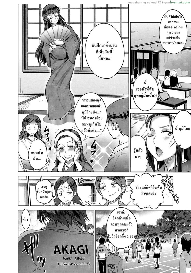 อ่านโดจิน คลับสาวซ่า ภาคสองปีต่อมา 4.5 [DISTANCE] Joshi Lacu! – Girls Lacrosse Club ~2 Years Later~ Ch. 4.5 (COMIC ExE 07) หน้า 2