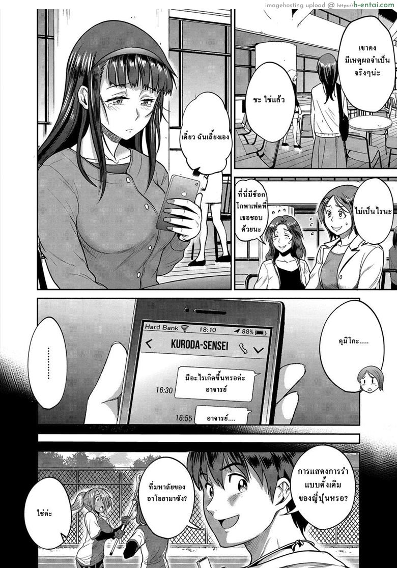 อ่านโดจิน คลับสาวซ่า ภาคสองปีต่อมา 4.5 [DISTANCE] Joshi Lacu! – Girls Lacrosse Club ~2 Years Later~ Ch. 4.5 (COMIC ExE 07) หน้า 4