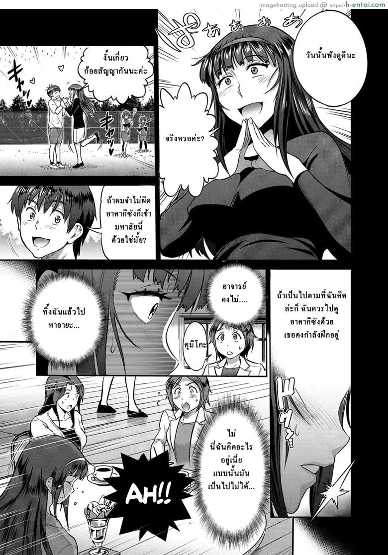 อ่านโดจิน คลับสาวซ่า ภาคสองปีต่อมา 4.5 [DISTANCE] Joshi Lacu! – Girls Lacrosse Club ~2 Years Later~ Ch. 4.5 (COMIC ExE 07) หน้า 5