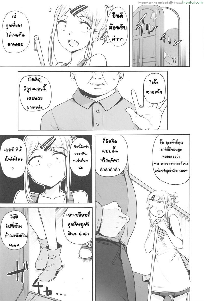 อ่านโดจิน อยากกินเจ้านั่น ทำให้ได้ไหม (COMIC1☆15) [wakamaker (wakamesan)] Saya-chan no ga Ichiban Oishii | Saya-chan’s Tastes the Best (Dagashi Kashi) หน้า 2