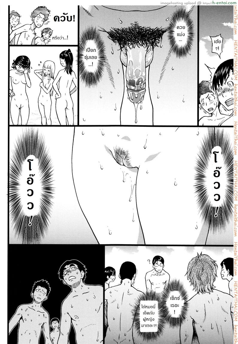 อ่านโดจิน การทัศนศึกษา ณ ชาดหายล่อนจ้อน!! 04 [Shiwasu no Okina] Nudist Beach ni Syuugaku Ryokoude!! 04 หน้า 2