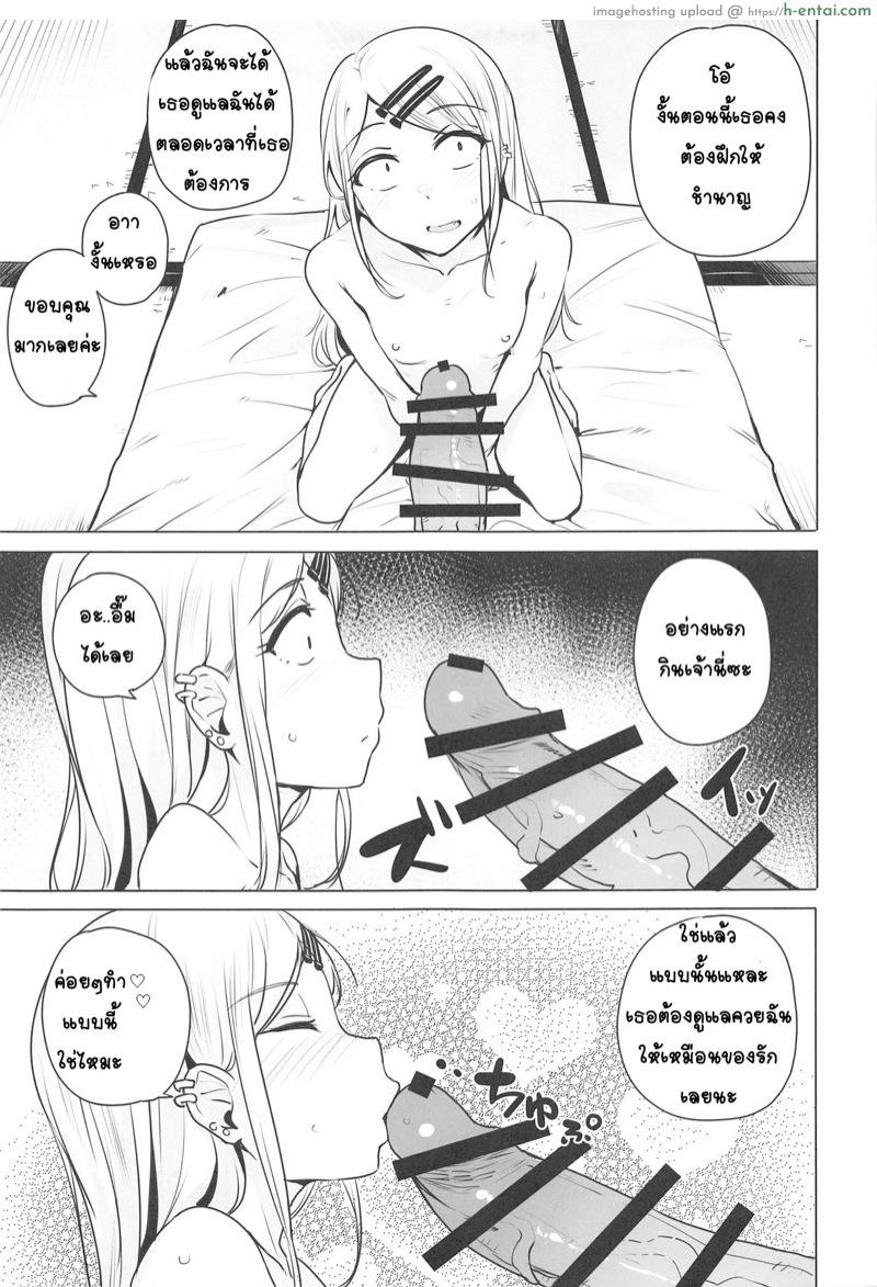 อ่านโดจิน อยากกินเจ้านั่น ทำให้ได้ไหม (COMIC1☆15) [wakamaker (wakamesan)] Saya-chan no ga Ichiban Oishii | Saya-chan’s Tastes the Best (Dagashi Kashi) หน้า 4