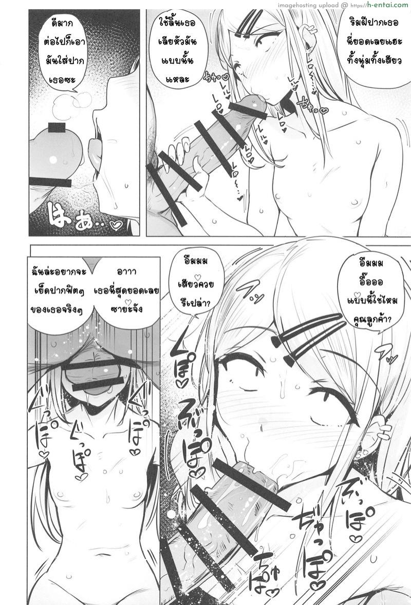 อ่านโดจิน อยากกินเจ้านั่น ทำให้ได้ไหม (COMIC1☆15) [wakamaker (wakamesan)] Saya-chan no ga Ichiban Oishii | Saya-chan’s Tastes the Best (Dagashi Kashi) หน้า 5