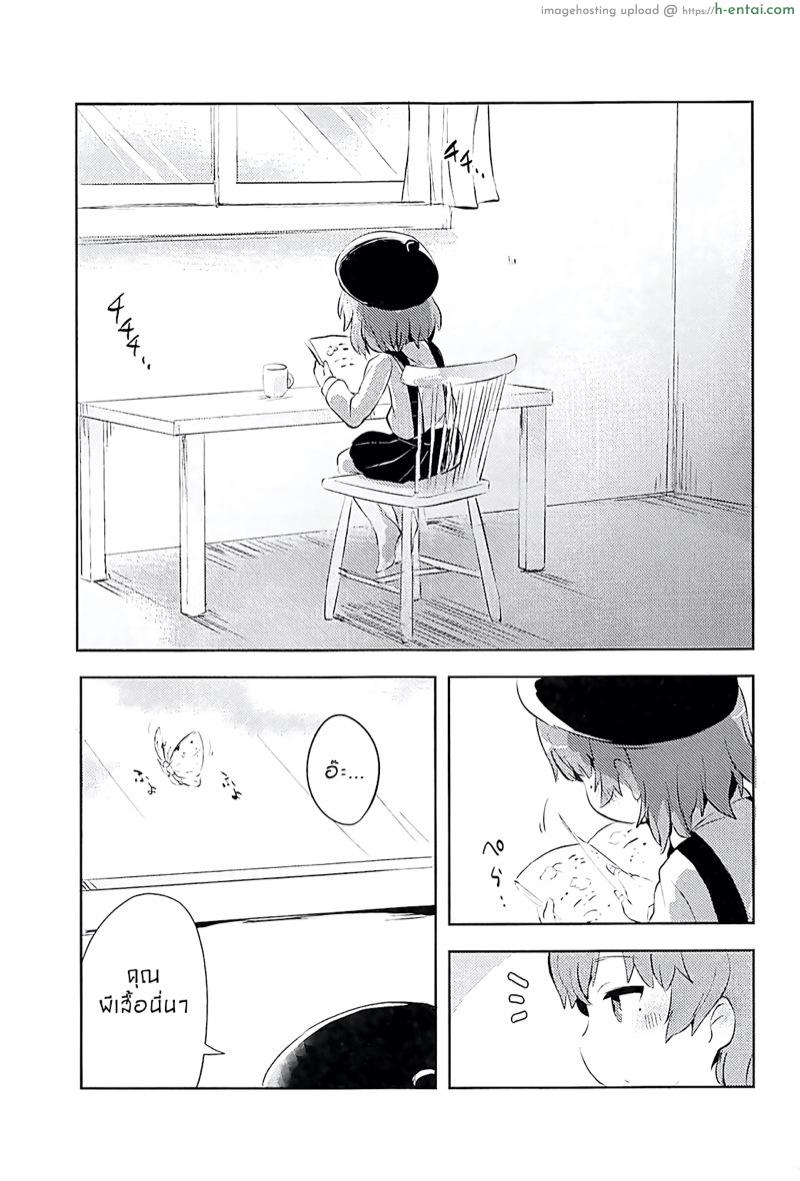 อ่านโดจิน กลับชาติมาเกิด (ABnormal Comic Day! 4) [02 (Harasaki)] Believe in Reincarnation. (Hatoba Tsugu) หน้า 2
