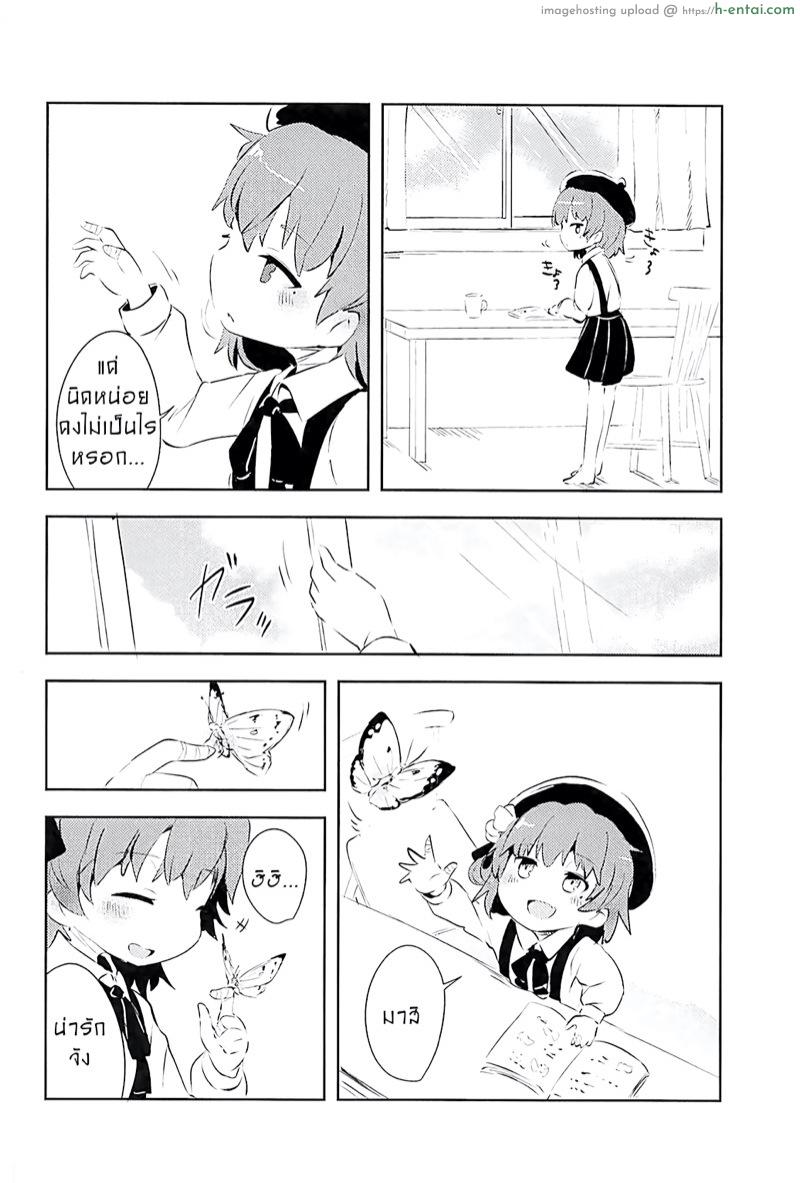 อ่านโดจิน กลับชาติมาเกิด (ABnormal Comic Day! 4) [02 (Harasaki)] Believe in Reincarnation. (Hatoba Tsugu) หน้า 3