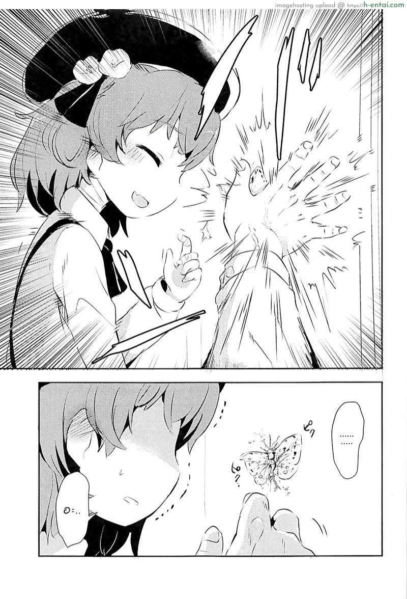 อ่านโดจิน กลับชาติมาเกิด (ABnormal Comic Day! 4) [02 (Harasaki)] Believe in Reincarnation. (Hatoba Tsugu) หน้า 4
