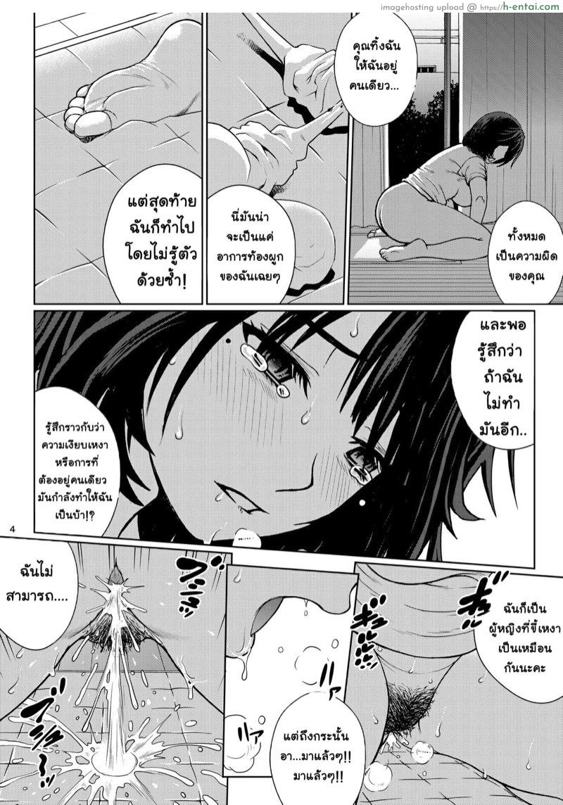 อ่านโดจิน ผู้หญิงขี้เหงากับนายขี้เงี่ยน [COOL BRAIN (Kitani Sai)] Chuutte Shite | Give Me an Enema หน้า 3