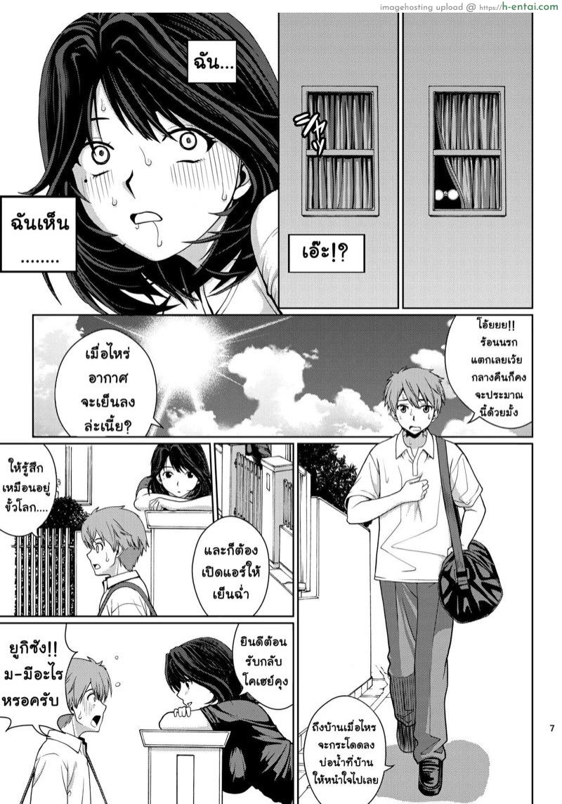 อ่านโดจิน ผู้หญิงขี้เหงากับนายขี้เงี่ยน [COOL BRAIN (Kitani Sai)] Chuutte Shite | Give Me an Enema หน้า 6