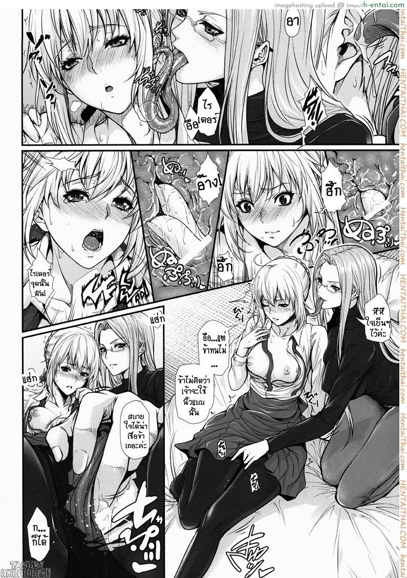 อ่านโดจิน สงครามบนเตียง 2 (C90) [Z.A.P. (Zucchini)] Shirou-kun Harem!! Ch.02 – Servant Hen (Fate Stay Night) หน้า 3