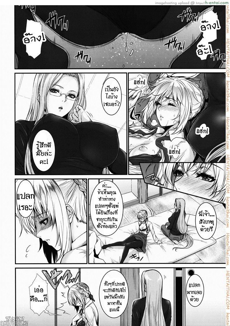 อ่านโดจิน สงครามบนเตียง 2 (C90) [Z.A.P. (Zucchini)] Shirou-kun Harem!! Ch.02 – Servant Hen (Fate Stay Night) หน้า 5