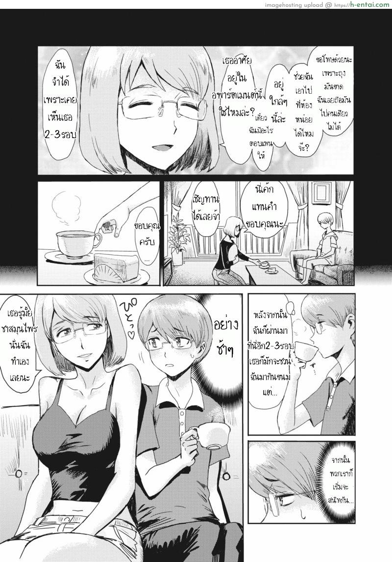 อ่านโดจิน รางวัลสาวน้อยดี [Kuroiwa Menou] Hitozuma to Shounen Hirusagari no Yuuwaku | Married Woman and Young Boy, Afternoon Temptation (COMIC HOTMiLK Koime Vol. 22) หน้า 3