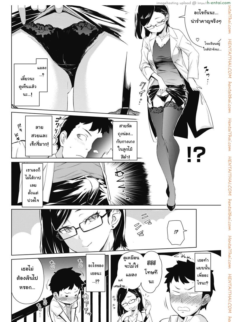 อ่านโดจิน เจอแบบนี้ไม่อยากตาย [Teri Terio] Tobeyo! Makeinu-kun (COMIC HOTMILK 2018-05) หน้า 4