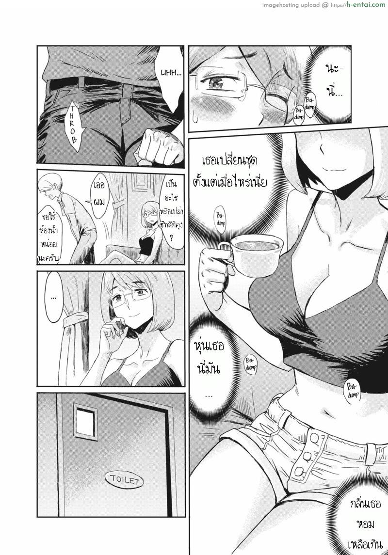 อ่านโดจิน รางวัลสาวน้อยดี [Kuroiwa Menou] Hitozuma to Shounen Hirusagari no Yuuwaku | Married Woman and Young Boy, Afternoon Temptation (COMIC HOTMiLK Koime Vol. 22) หน้า 4