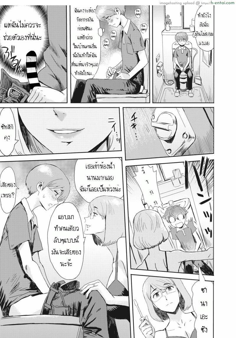 อ่านโดจิน รางวัลสาวน้อยดี [Kuroiwa Menou] Hitozuma to Shounen Hirusagari no Yuuwaku | Married Woman and Young Boy, Afternoon Temptation (COMIC HOTMiLK Koime Vol. 22) หน้า 5