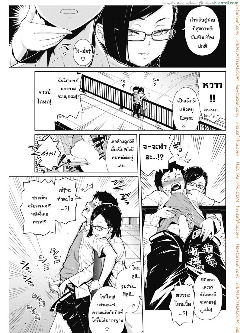 อ่านโดจิน เจอแบบนี้ไม่อยากตาย [Teri Terio] Tobeyo! Makeinu-kun (COMIC HOTMILK 2018-05) หน้า 5