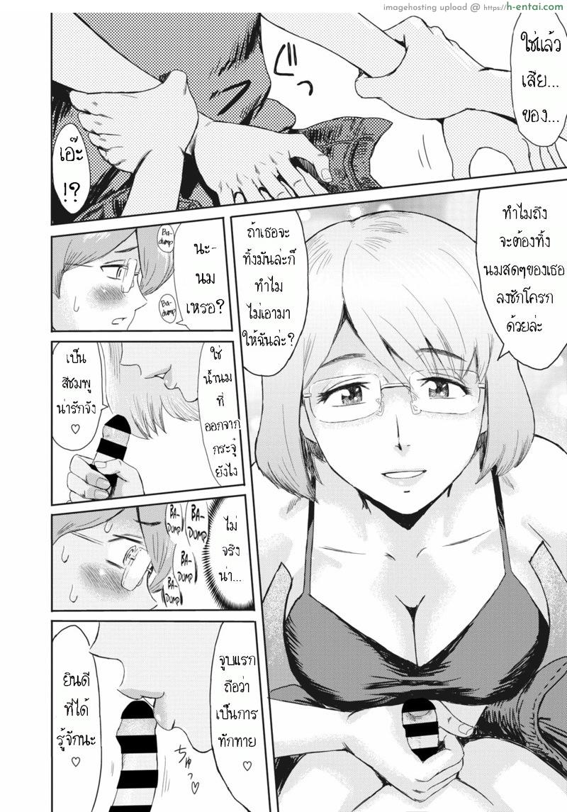 อ่านโดจิน รางวัลสาวน้อยดี [Kuroiwa Menou] Hitozuma to Shounen Hirusagari no Yuuwaku | Married Woman and Young Boy, Afternoon Temptation (COMIC HOTMiLK Koime Vol. 22) หน้า 6