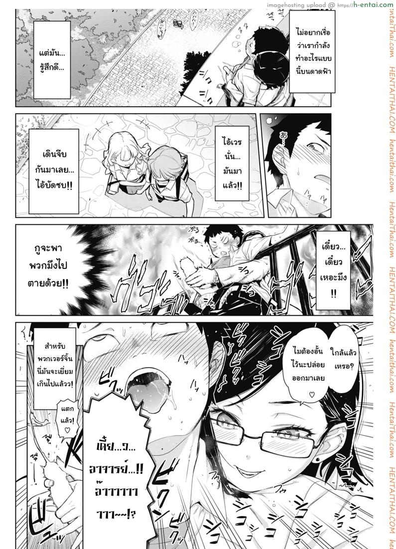 อ่านโดจิน เจอแบบนี้ไม่อยากตาย [Teri Terio] Tobeyo! Makeinu-kun (COMIC HOTMILK 2018-05) หน้า 6