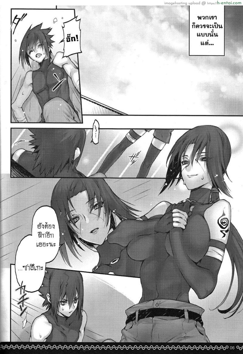 อ่านโดจิน 2 พี่น้องตระกูลอุจิฮะ (SUPER22) [Arcon (Meiya)] Kyo-dai After | Siblings After (NARUTO) หน้า 3