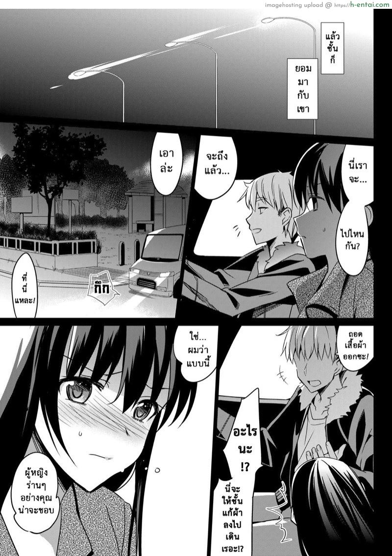 รักลวงตา 5 [abgrund (Saikawa Yusa)] Summer Halation Soushuuhen – Part 5