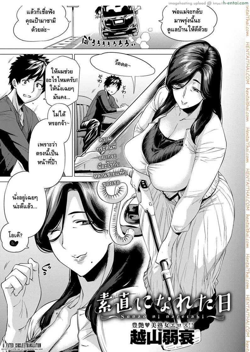 หลานคนนี้น้าเทคแคร์ [Etuzan Jakusui] Sunao ni Nareta Hi | The day I became submissive (COMIC Anthurium 2017-11)