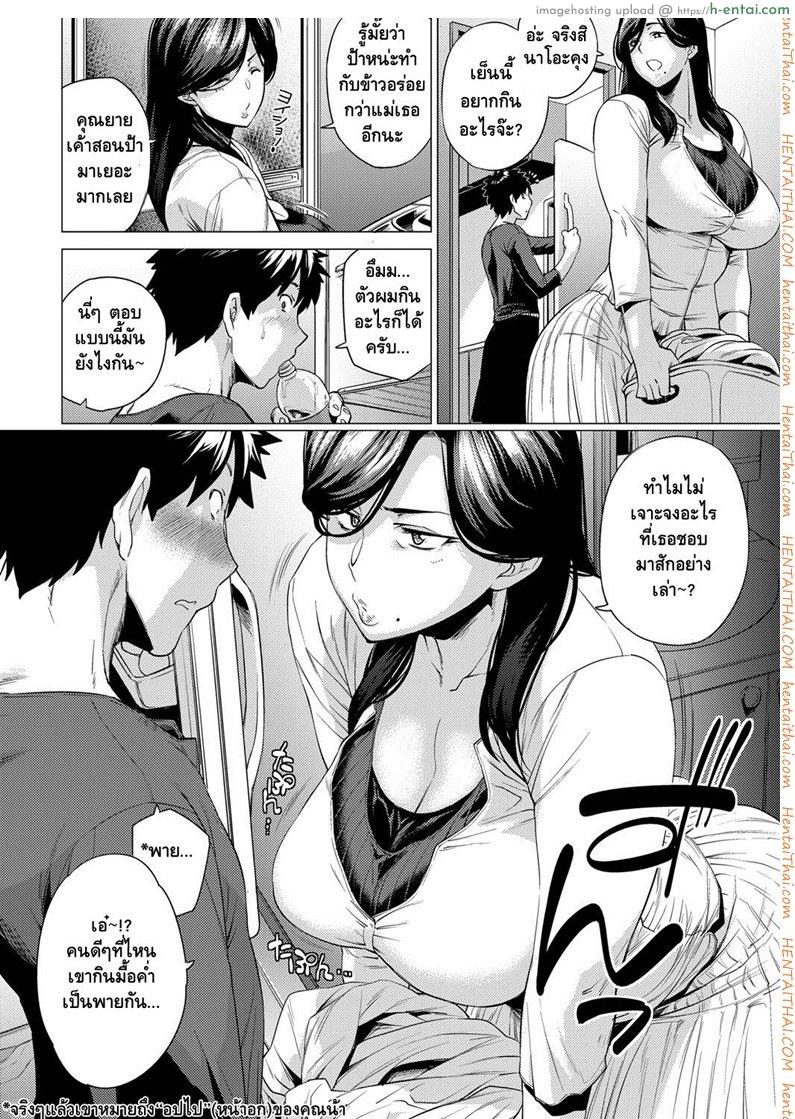 อ่านโดจิน หลานคนนี้น้าเทคแคร์ [Etuzan Jakusui] Sunao ni Nareta Hi | The day I became submissive (COMIC Anthurium 2017-11) หน้า 2