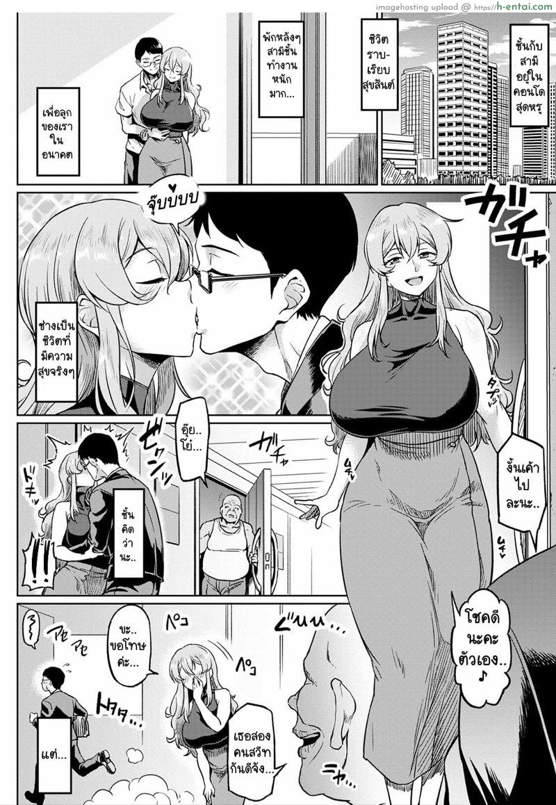 อ่านโดจิน แผนการแย่งเมียสุขสันต์ [Ahemaru] Shiawase NTR Keikaku | Happy NTR Plan (ANGEL Club 2021-08) หน้า 2