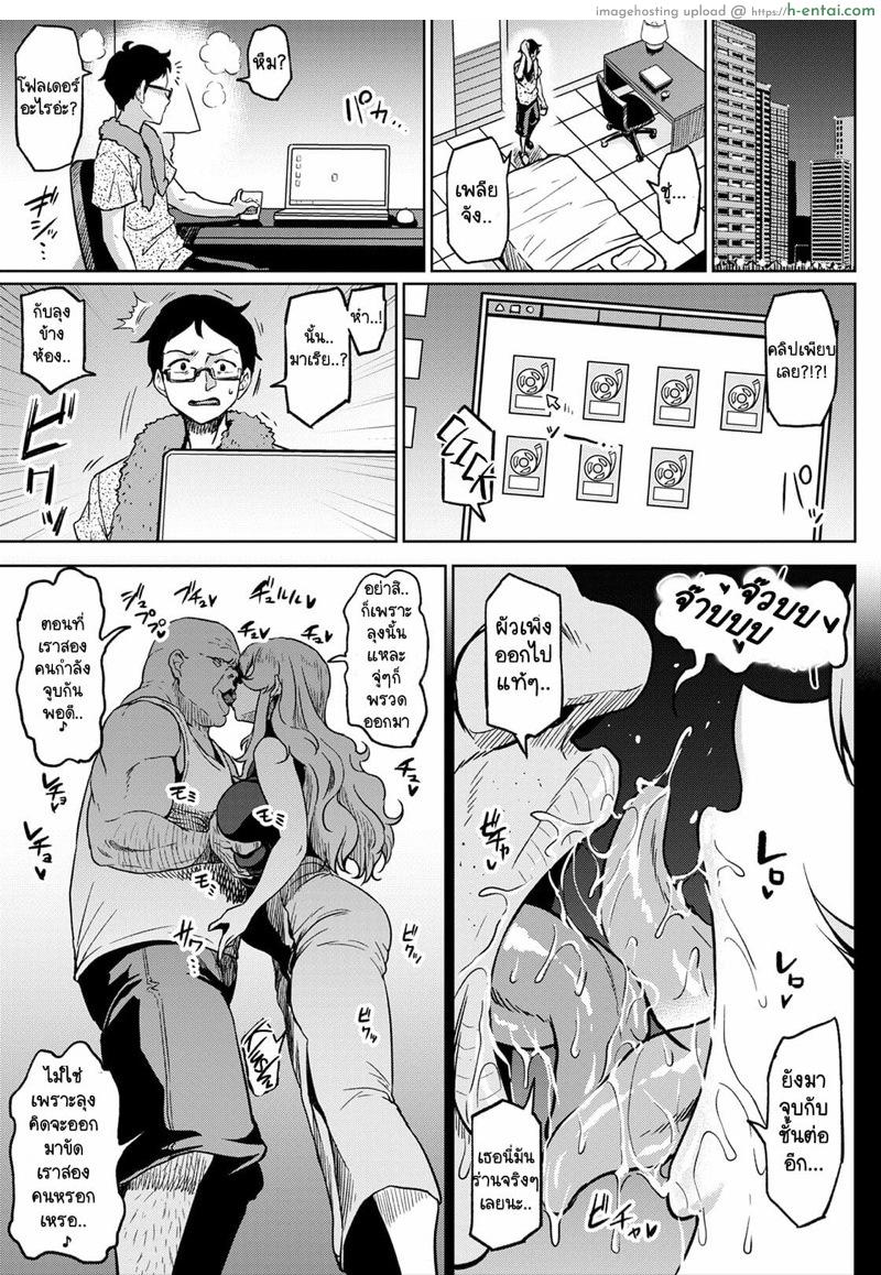 อ่านโดจิน แผนการแย่งเมียสุขสันต์ [Ahemaru] Shiawase NTR Keikaku | Happy NTR Plan (ANGEL Club 2021-08) หน้า 3