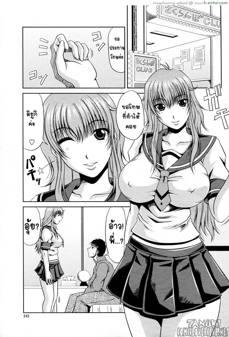 เลือกพี่สาวเป็นสาวน้อยออฟ [Kai Hiroyuki] Goshimei wa Onee chan (COMIC Momohime 2010-03)