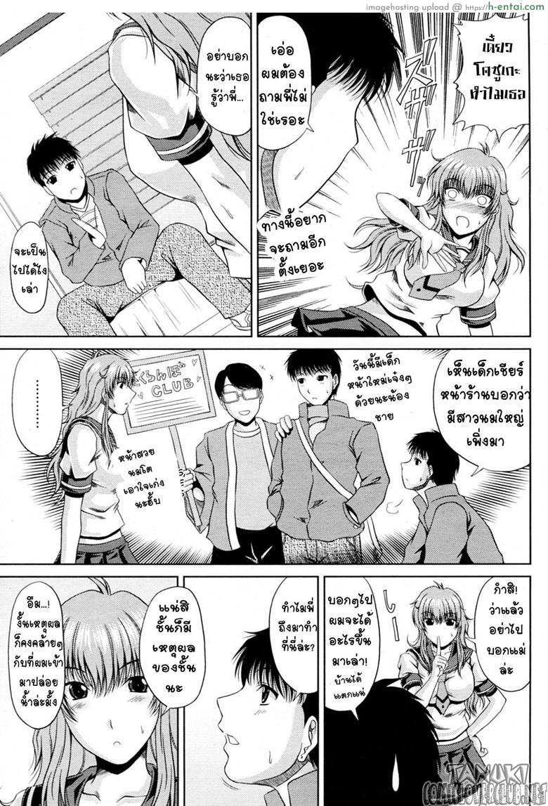 อ่านโดจิน เลือกพี่สาวเป็นสาวน้อยออฟ [Kai Hiroyuki] Goshimei wa Onee chan (COMIC Momohime 2010-03) หน้า 3