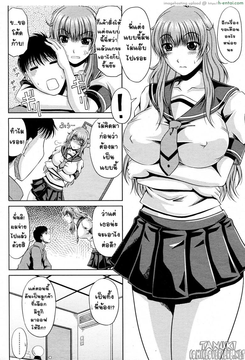 อ่านโดจิน เลือกพี่สาวเป็นสาวน้อยออฟ [Kai Hiroyuki] Goshimei wa Onee chan (COMIC Momohime 2010-03) หน้า 4